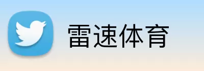 雷速体育 Logo